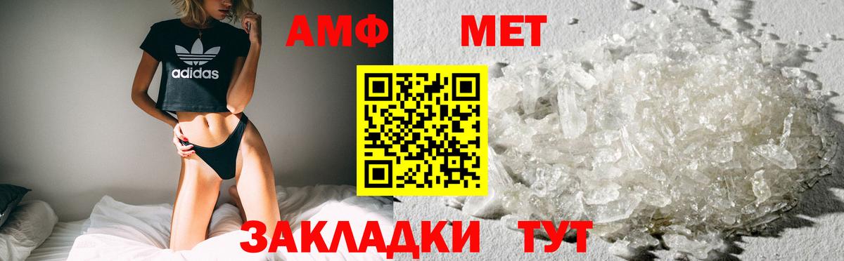 Amphetamine Розовый Лыткарино