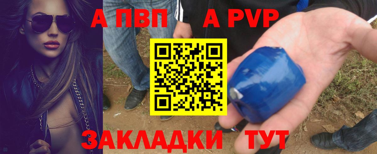 А ПВП СК КРИС  A PVP Crystall  APVP  Лыткарино  A PVP Crystall  Вход с VPN 