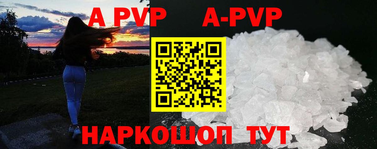 A PVP кристаллы Лыткарино