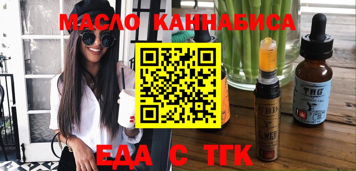 Лыткарино  Cannafood марихуана  Вход с VPN 