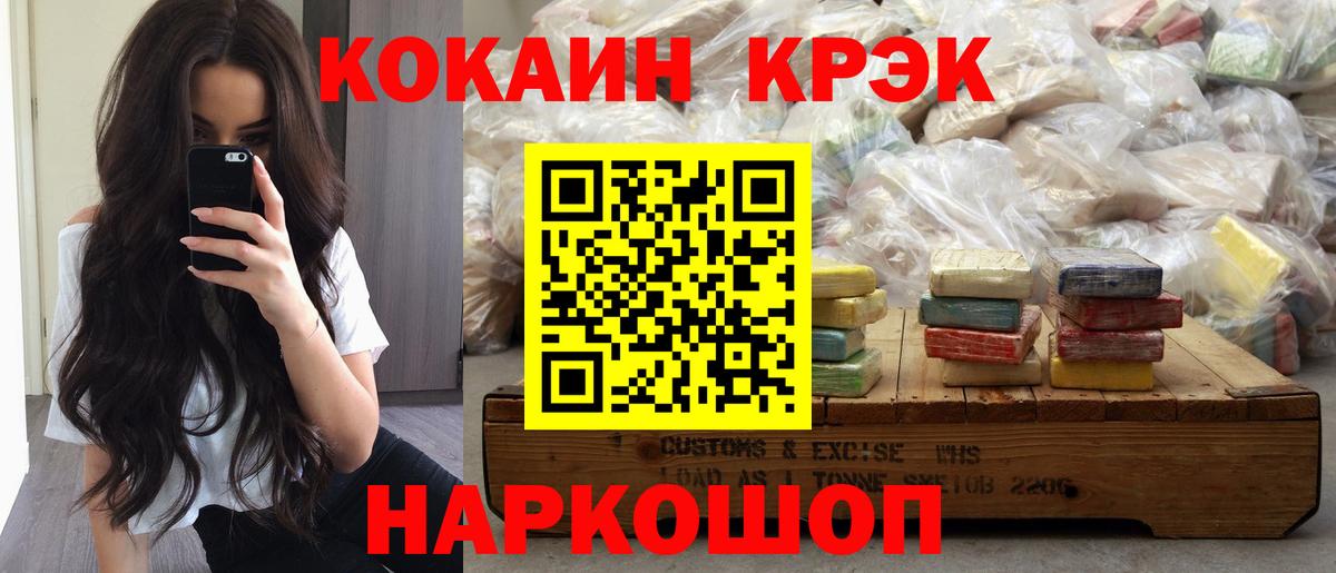 Кокаин Fish Scale  КОКАИН  Лыткарино  Вход с VPN  COCAIN VHQ 