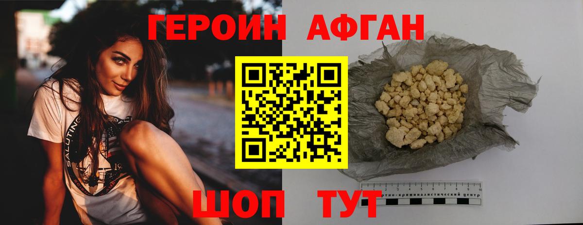 ГЕРОИН Heroin  Вход с VPN  Лыткарино 