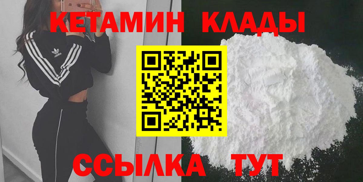 Кетамин ketamine Лыткарино