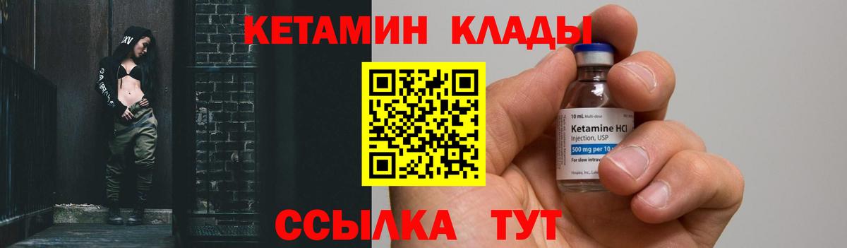 Кетамин VHQ  Вход с VPN  Лыткарино 