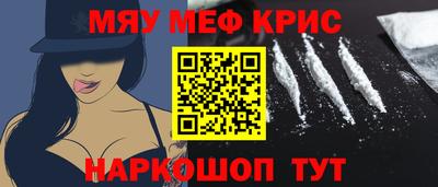мефедрон Ипатово