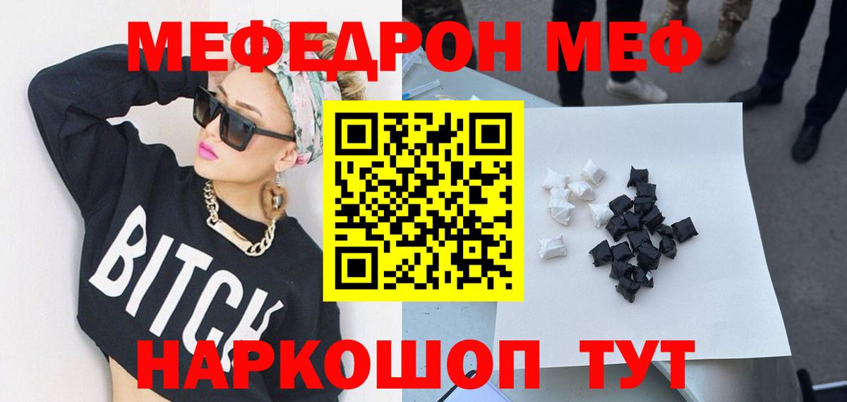 Меф мяу мяу  Лыткарино