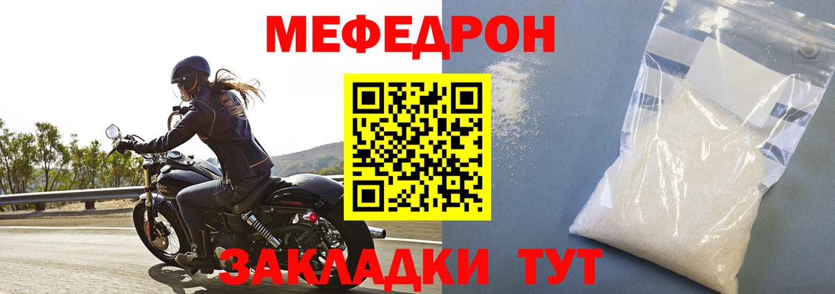 Мефедрон мука  Вход с VPN  МЕФ  Лыткарино 