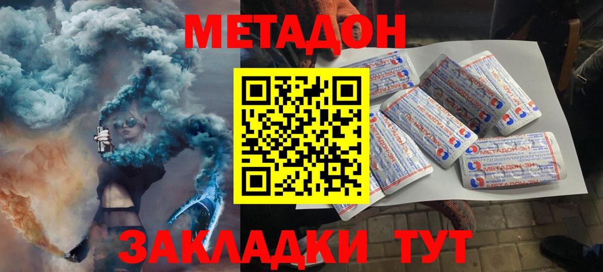 Метадон белоснежный  Метадон белоснежный  Лыткарино  Вход с VPN 
