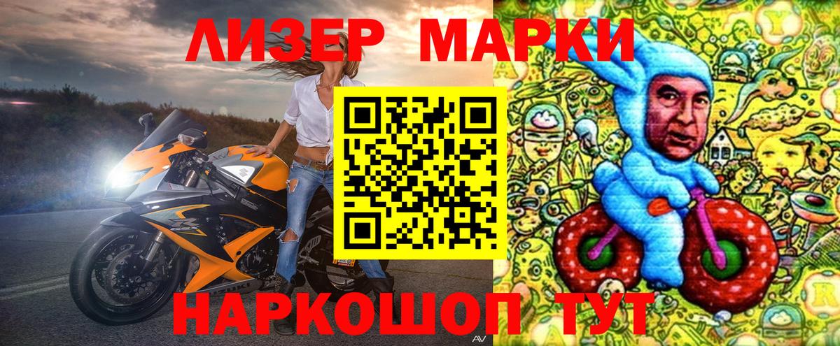 Лыткарино  Марки N-bome 1,8мг  Вход с VPN 