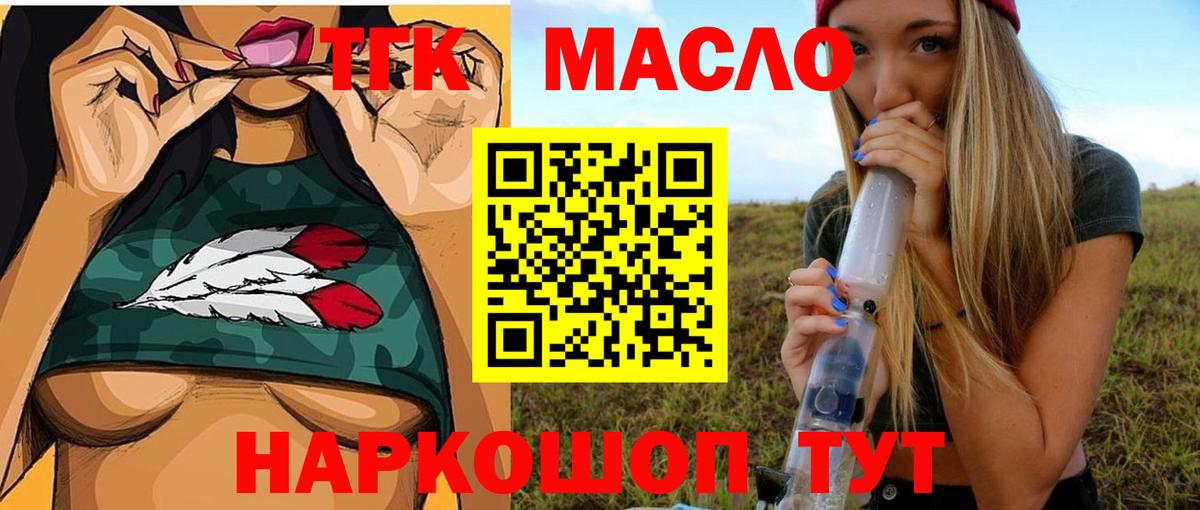 Дистиллят ТГК жижа Лыткарино