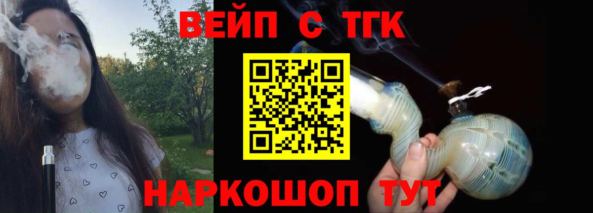 Лыткарино  закладка  Дистиллят ТГК жижа  Вход с VPN  Дистиллят ТГК THC oil 